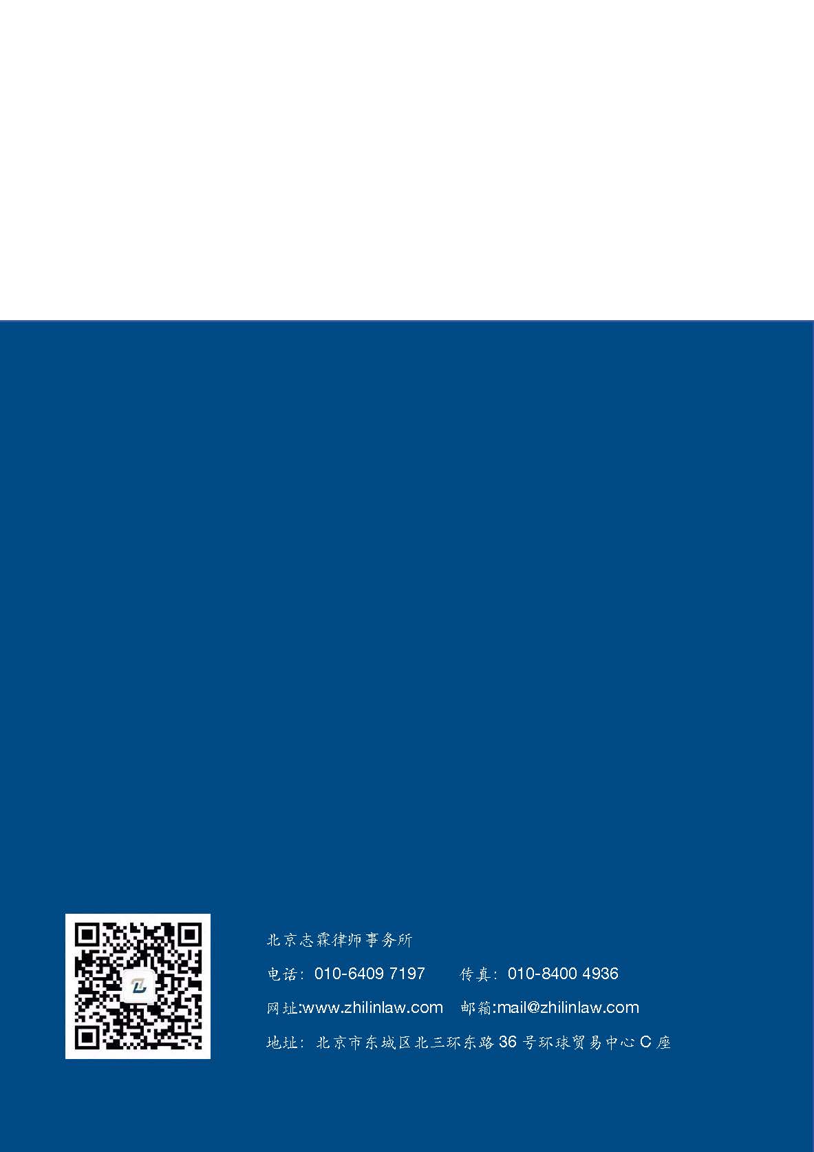 志霖-IPO政策及监管动态-2025年5月_页面_9.jpg